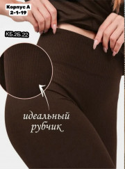 Леггинсы