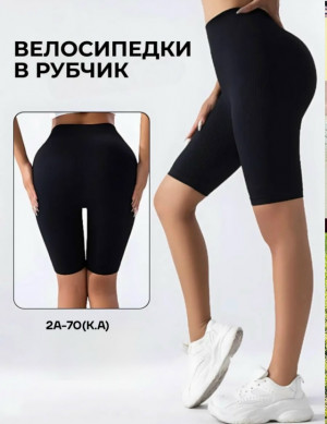 Шорты #23349948