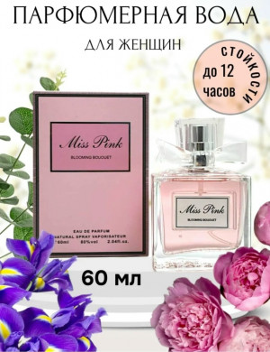 Духи #23350088