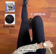 Леггинсы