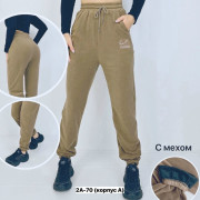 Брюки