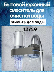 Фильтрация крана