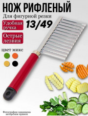 Ножи для фигурной резки овощей и фруктов
