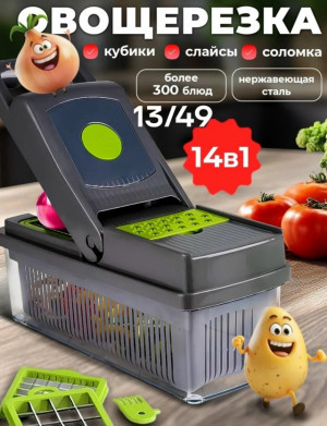 Овощерезка #23352271