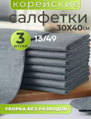 Салфетки #23353593