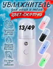 Увлажнитель воздуха