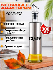 Масло