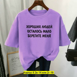 Футболка #23353752