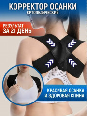 Корсет