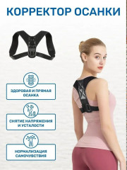 Корсет