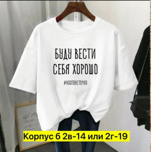 Футболка #23354744