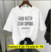 Футболка