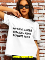 Футболка