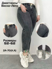 Джинсы