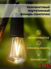 Уличный фонарь