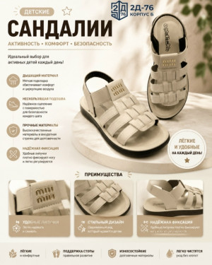 Сандалии #23357192