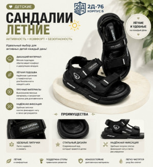 Сандалии #23357281