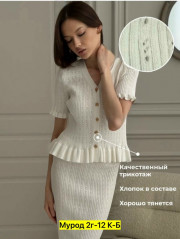 Костюм