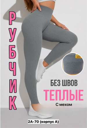 Леггинсы #23359827