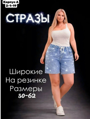 Шорты #23362222