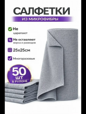 Салфетки #23362640