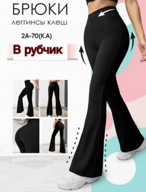 Брюки #23363737