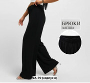 Брюки