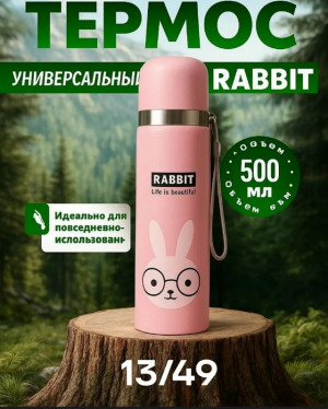 Термос #23364672