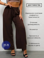 Штаны