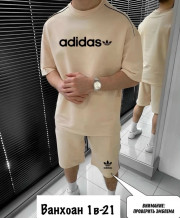Спортивный костюм