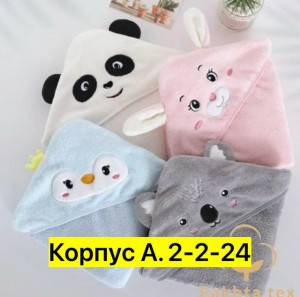 Полотенце 23366096
