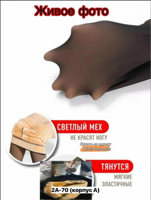 Колготки #23366576