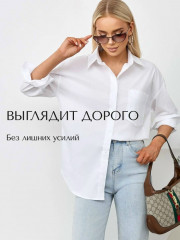 Рубашка