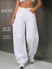 Джинсы