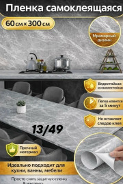 Самоклеящиеся пленка для домашнего декора