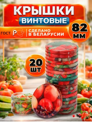 Закаточная крышка #23372409
