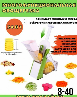 Овощерезка #23373614