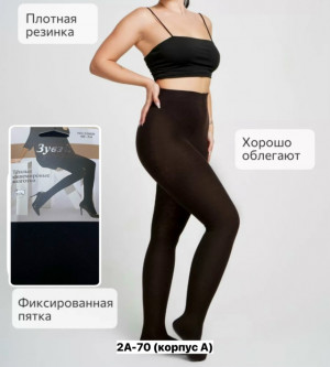 Колготки #23376012