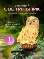 Светильник