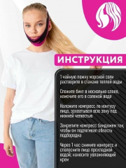 Маска