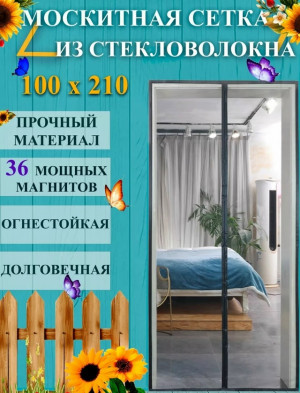 Артикул #23376955