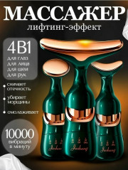 Массажер