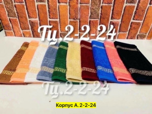 Полотенце #23377544