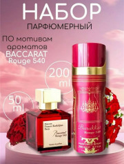 Парфюм