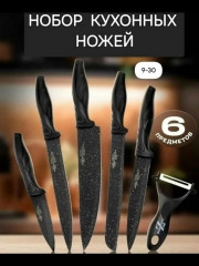 Набор ножей