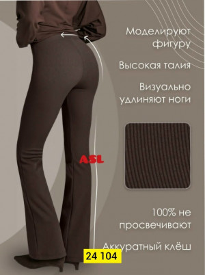 Штаны #23383545