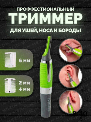 Артикул 23386032