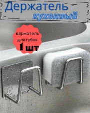 Органайзер для хранения
