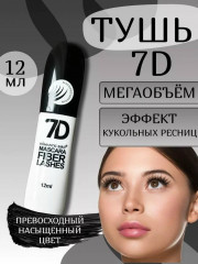 Тушь