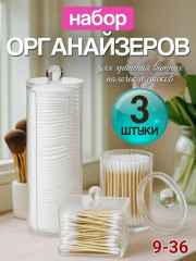 Органайзер для хранения